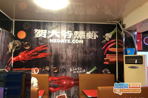 天后火锅加盟费