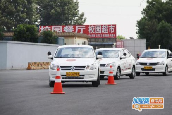 公交驾校加盟费