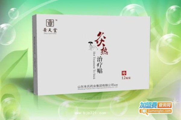 景天堂灸热治疗贴加盟费