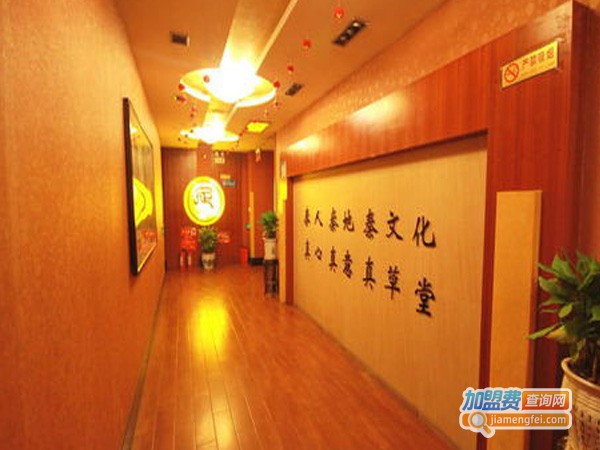 真草堂足道加盟费