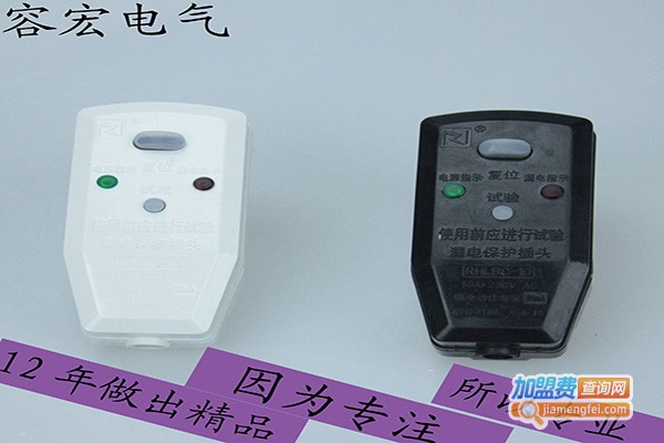 容宏数码加盟门店