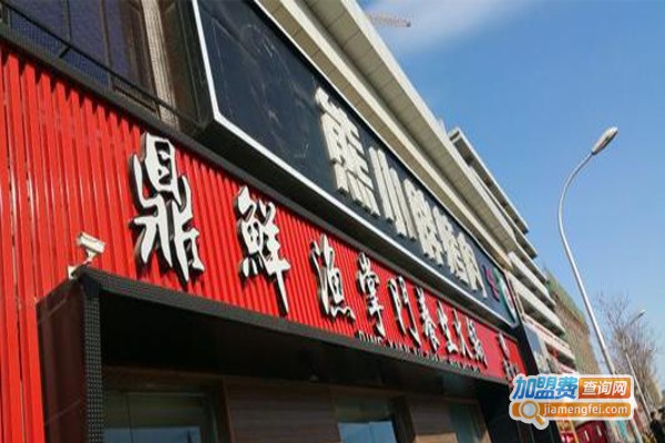 鼎鲜渔掌门养生火锅加盟费