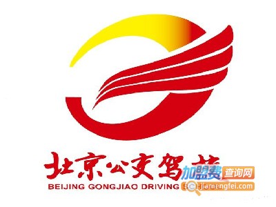 公交驾校