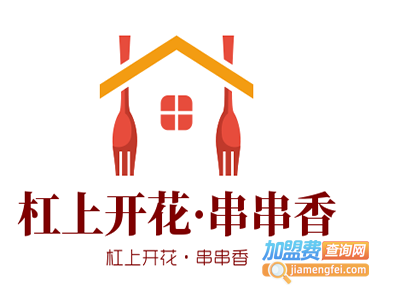 杠上开花·串串香加盟费