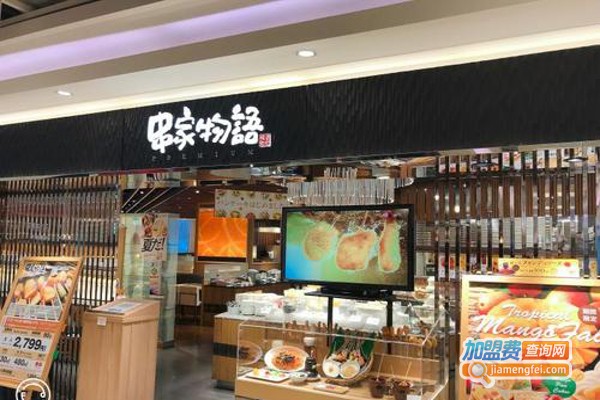 日本串家物语加盟费