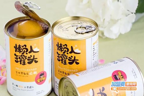 果小懒罐头加盟费