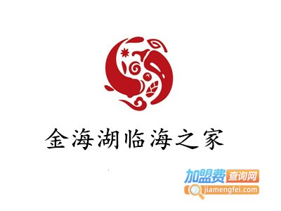 金海湖临海之家加盟