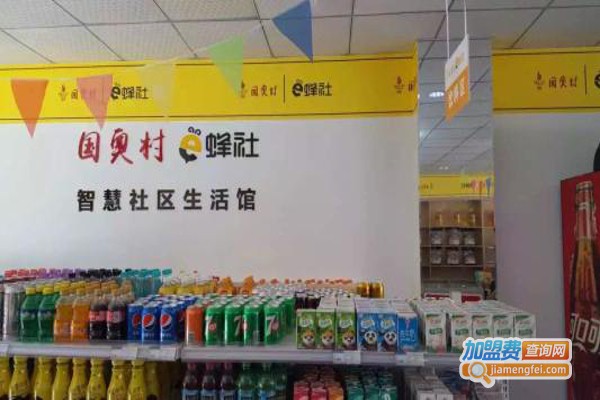 e蜂社智慧便利店