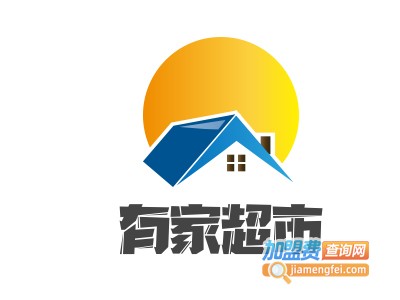 有家超市加盟