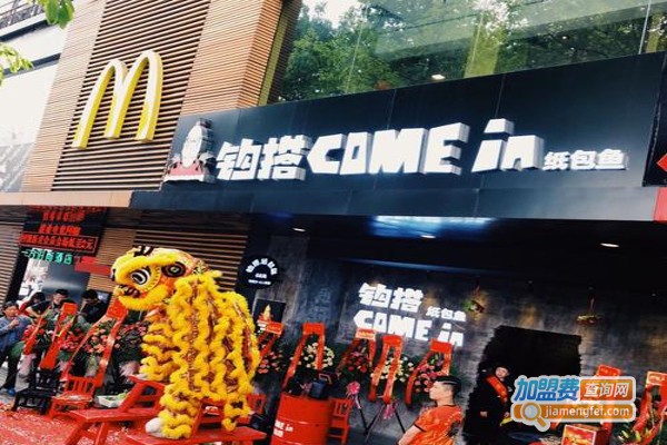 钩搭烤鱼加盟费