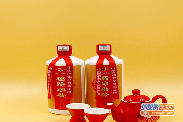 福醉家酱白酒加盟费