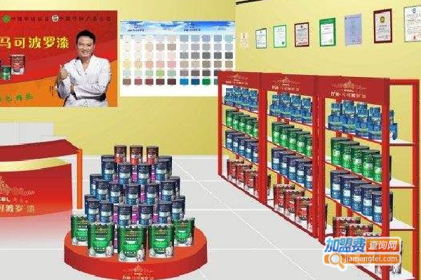 马可波罗涂料加盟费