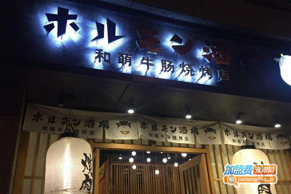 和萌牛肠烧烤店