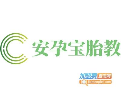 安孕宝胎教加盟费