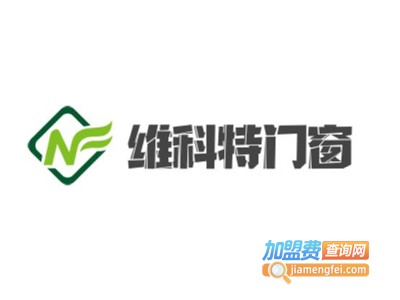 维科特门窗加盟费