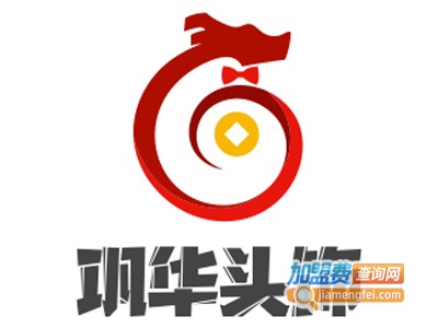 巩华头饰