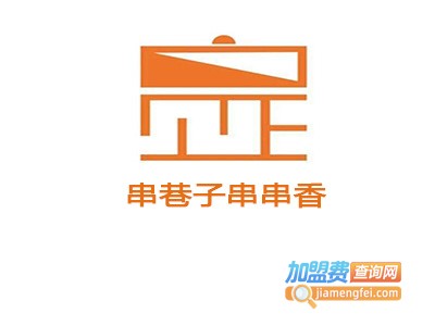 串巷子串串香加盟