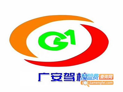 广安驾校加盟费