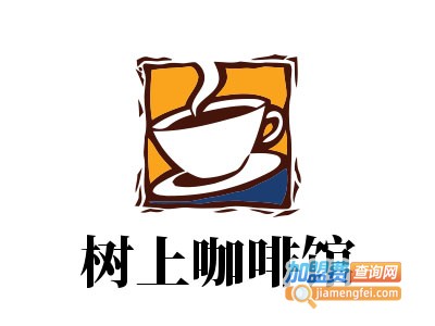 树上咖啡馆加盟