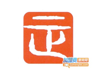一正家居加盟