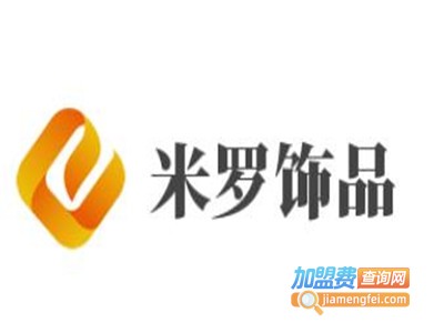 米罗饰品加盟费