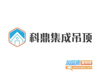 科鼎集成吊顶加盟费