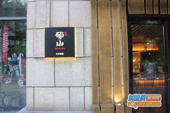 郁山良川日本料理·拉面加盟费