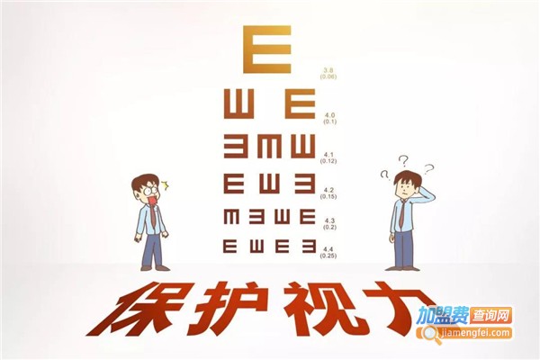 护视郎视力恢复加盟费