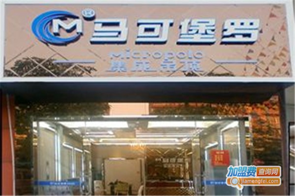 马可堡罗加盟费