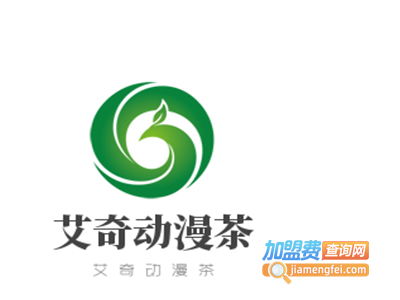 艾奇动漫茶