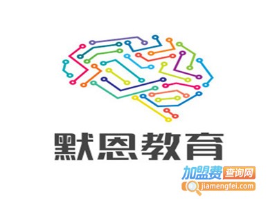 默恩教育加盟费