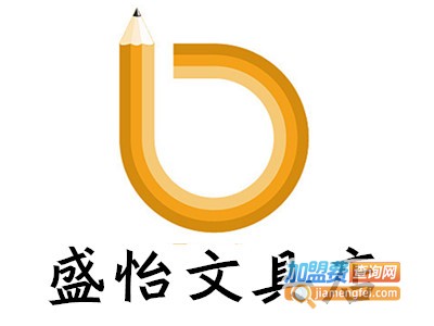 盛怡文具店加盟电话