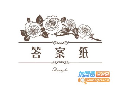 答案纸共享纸巾