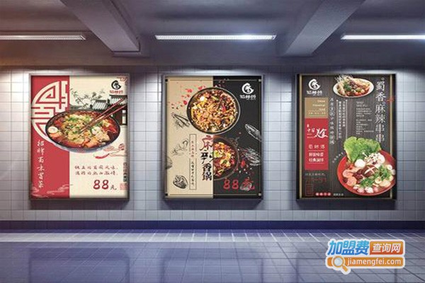 蜀师傅冒菜串串香加盟门店