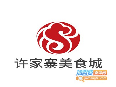 许家寨美食城加盟费