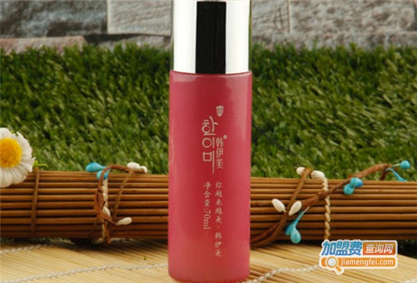 韩伊美化妆品加盟费