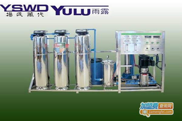 雨露净水器加盟门店