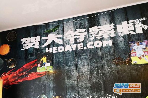 天后火锅加盟费