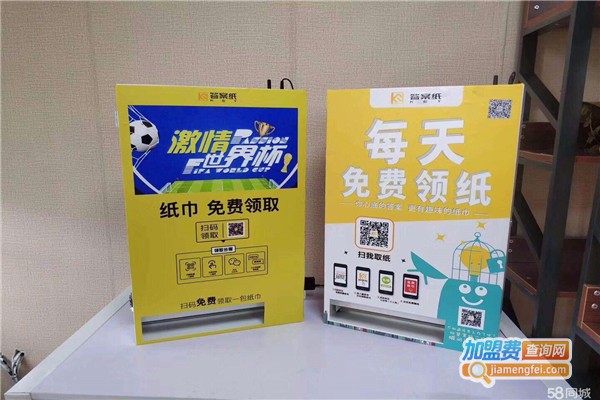 答案纸共享纸巾加盟费