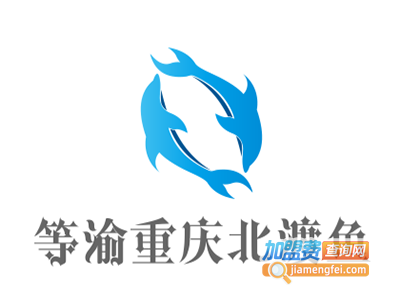 等渝重庆北渡鱼加盟费