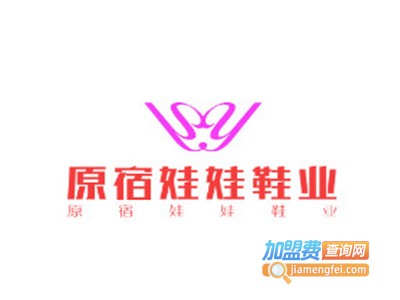 原宿娃娃鞋业加盟费