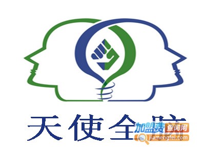 天使全脑加盟费