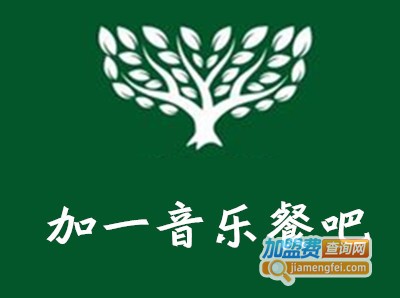 加一音乐餐吧