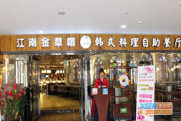 金草帽炭火烤肉加盟费