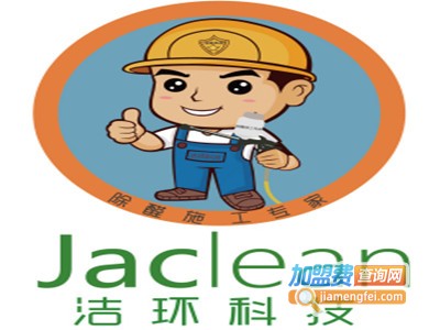 洁环环保科技