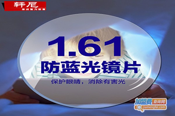 雅赏日镜片