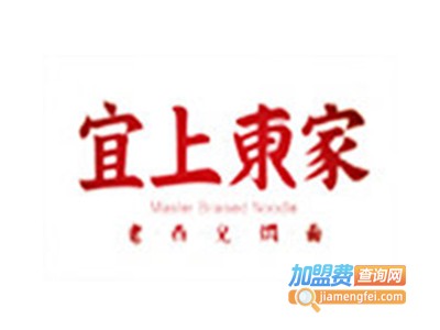 宜上东家·山西焖面加盟