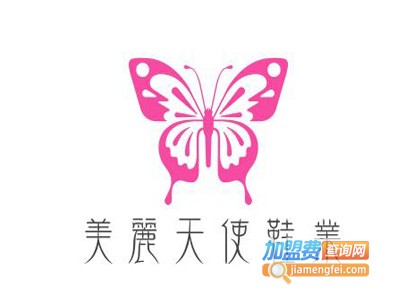 美丽天使鞋业加盟费