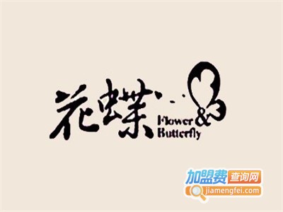 花蝶日料铁板烧加盟费