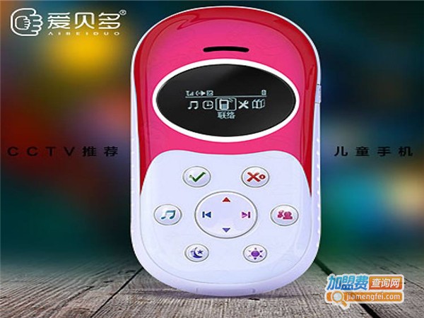 爱贝多儿童手机加盟费